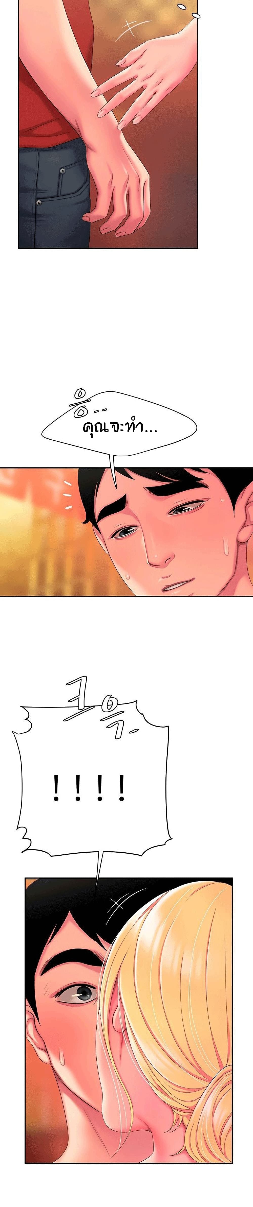 Delivery Man ตอนที่ 44 (21)